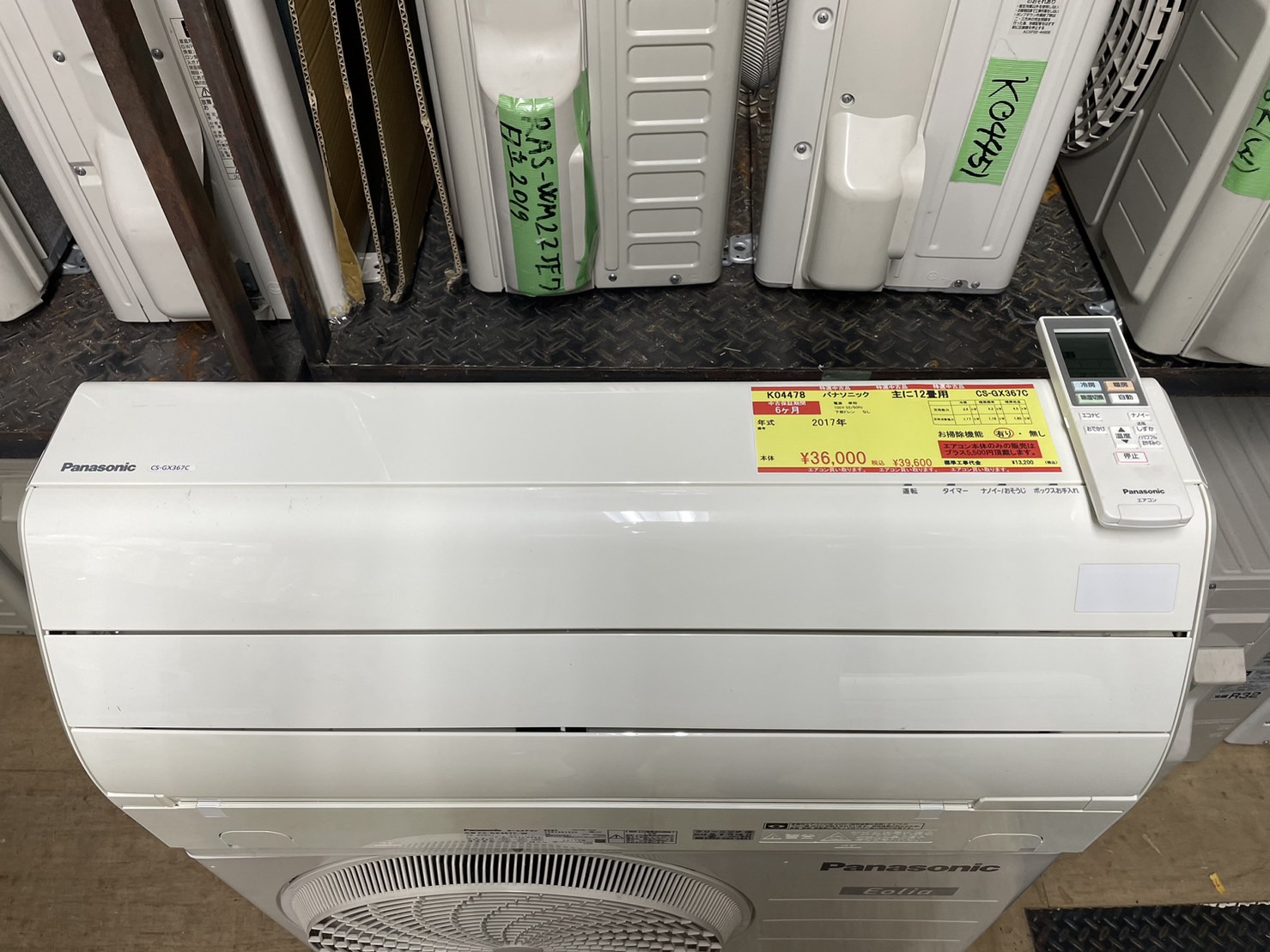 2016年製 主に12畳用 パナソニック CS-GX366C